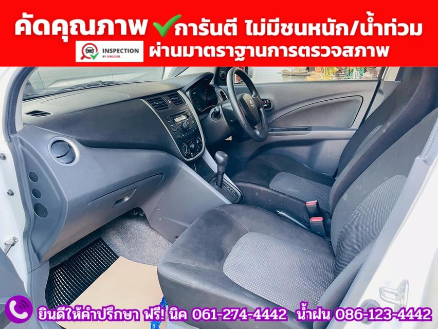 SUZUKI  CELERIO 1.0 GL CVT ปี 2023 รูปที่ 11
