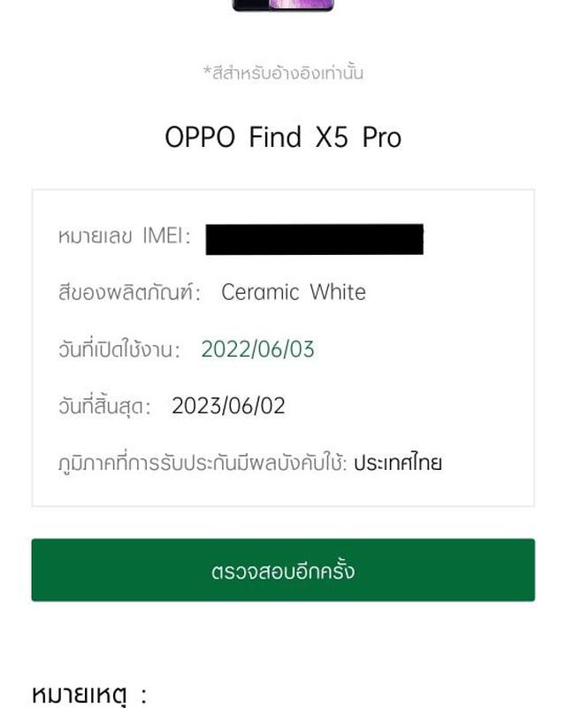 ขาย/แลก Oppo Find X5 Pro 5G 12/256 Ceramic White ศูนย์ไทย อายุการใช้งาน 3 วัน ประกันศูนย์ ใหม่มาก เพียง 31,900 บาท 2
