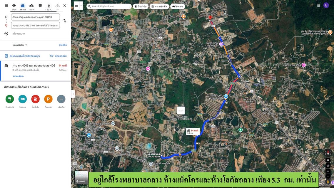 ขายที่ดินเปล่า ขนาด 72.4 ตรว.  แถวบางโจ  ต.ศรีสุนทร  อ.ถลาง  ภูเก็ต 11