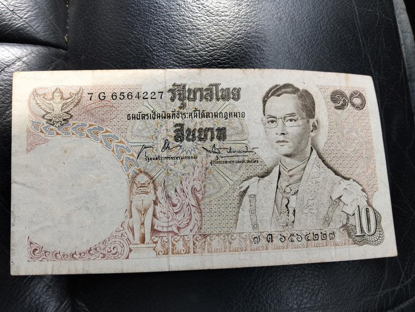 ธนบัตรเก่า 2