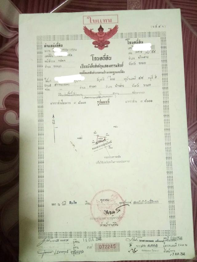 ขายที่ดินติดคลอง 14