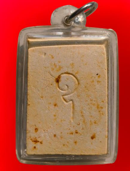 พระขุนแผนไข่ผ่าซีกค่ะ รูปที่ 18