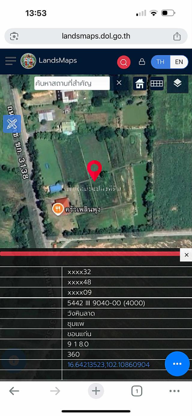 ที่ดินพร้อมอสังหา 9 ไร่ 1 งาน 8 ตารางวา 6