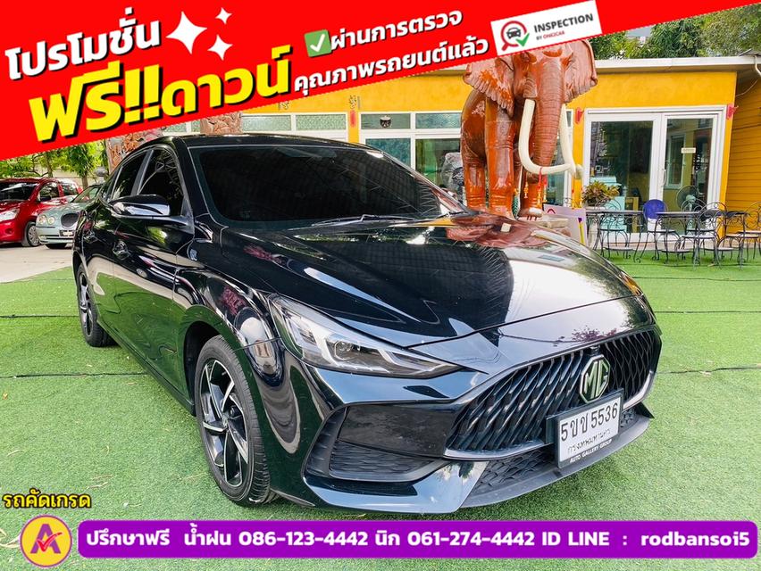 MG MG 5 1.5D ปี 2024 3