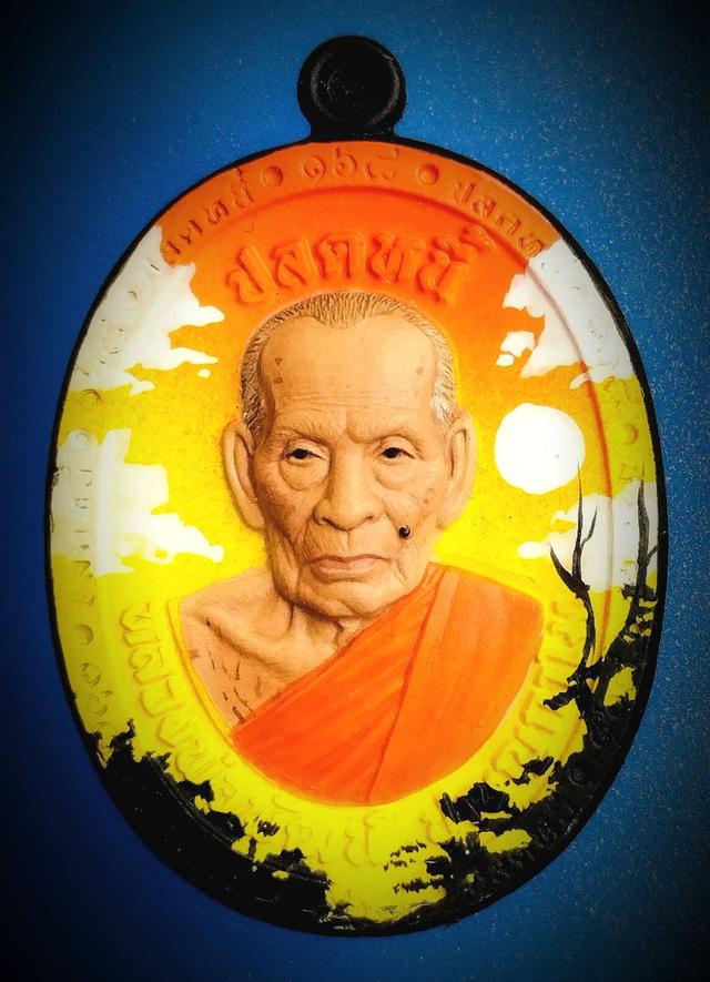 เหรียญหลวงพ่อพัฒน์ ปุญญกาโม รุ่นปลดหนี้ เลข 168 วัดห้วยด้วน นครสวรรค์ ปี 2566