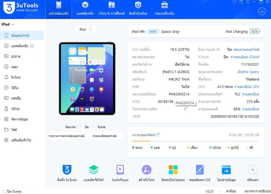iPadGen9 64gb WiFi สวยครบกล่อง แบต88% นัดรับได้ครับ 9