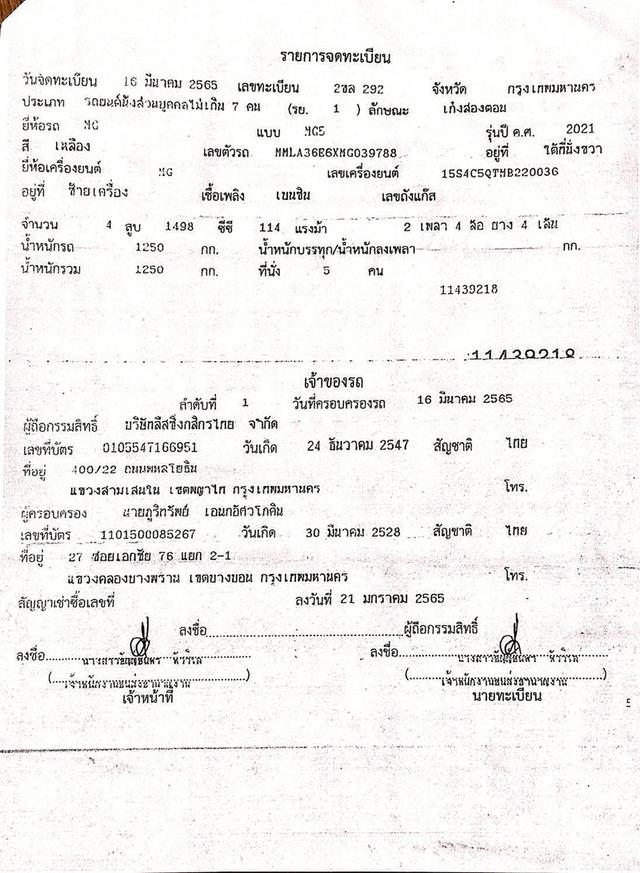 MG 5 1.5 X SUNROOF ปี 2022 โฉม ปี21-ปัจจุบัน 17