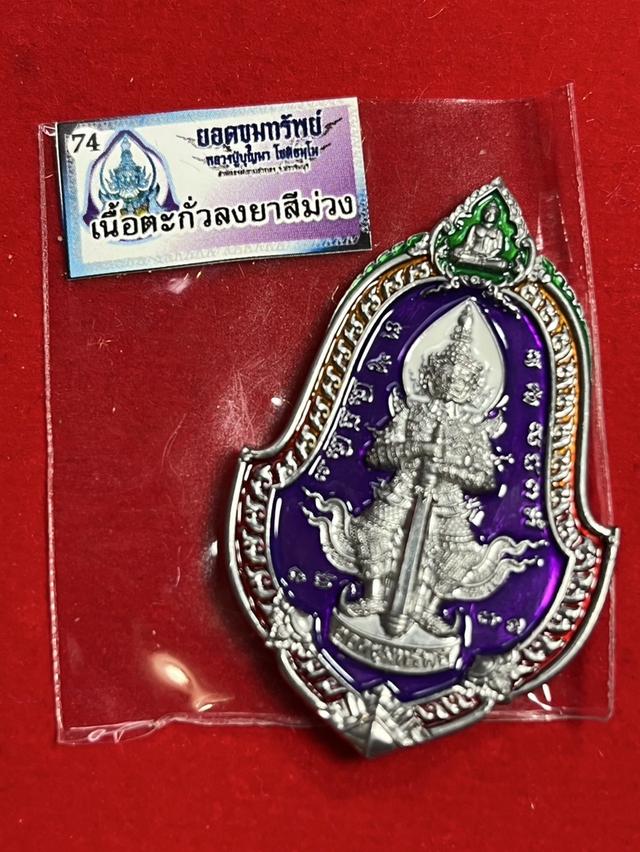13. ท้าวเวสสุวรรณโณ ทรงจำปี รุ่น ยอดขุมทรัพย์ พิมพ์ใหญ่ หลวงปู่บุญมา ปราจีนบุรี เนื้อตะกั่วลงยา 2