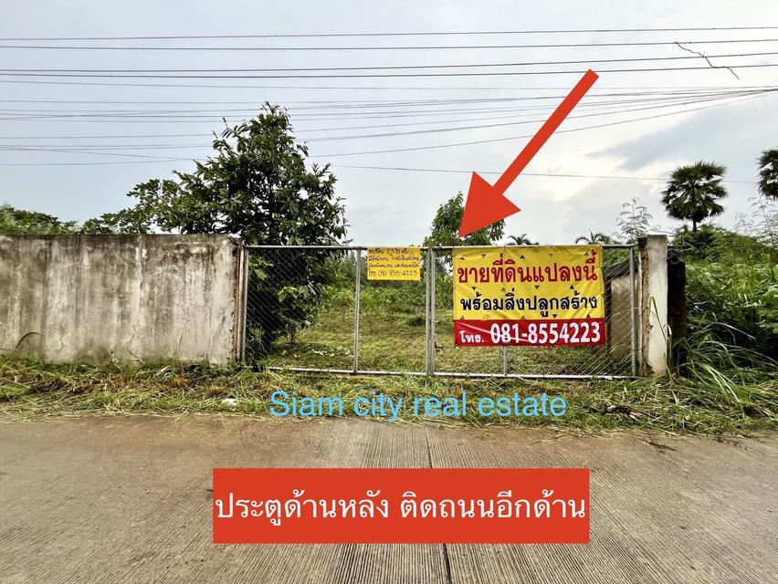 ขายที่ดิน พร้อมสิ่งปลูกสร้าง เป็นสำนักงาน และโกดังสินค้า พร้อมบ้านพักพนักงาน อ.ปากช่อง จ.นครราชสีมา  ครบ จบ ในที่เดียว 17