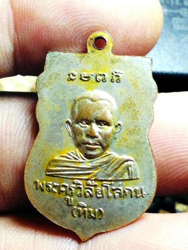 เหรียญหัวโต รุ่นแรก เนื้อทองแดง กะไหล่ทอง รูปที่ 2