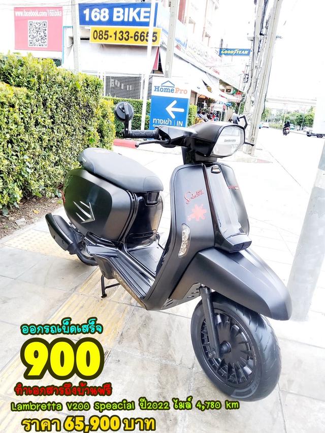 Lambretta V200 Speacial ปี2022 สภาพเกรดA 4780 km เอกสารพร้อมโอน 1