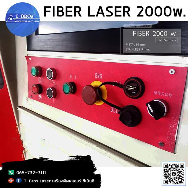 Fiber Laser หัวตัว Germany ตัดงานไว คืนทุนไว เทรนนิ่งฟรี!  4