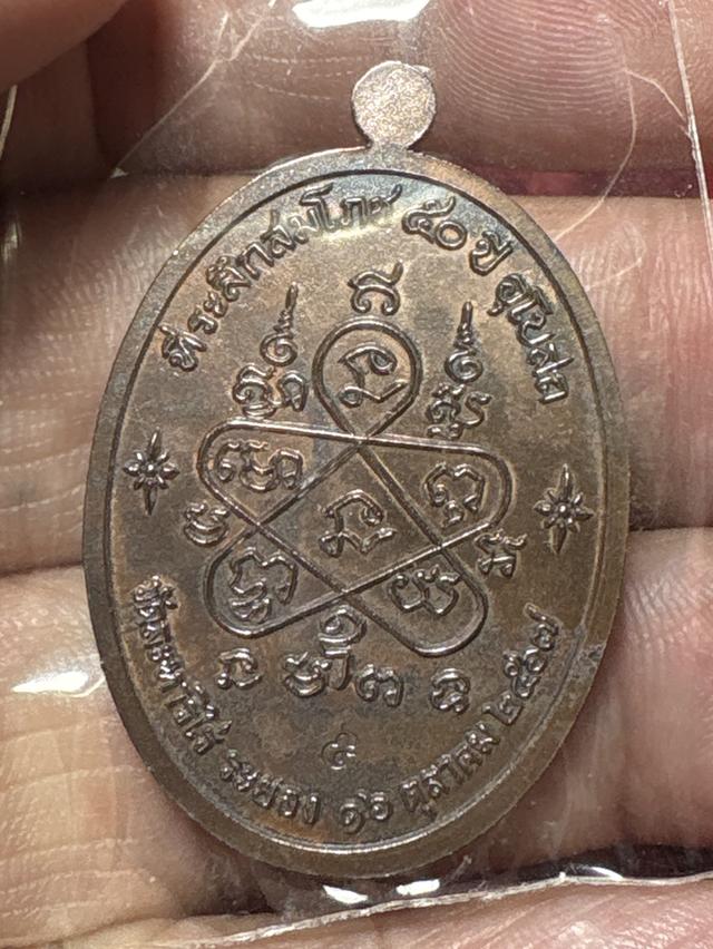 พระเหรียญ ที่ได้รับความนิยม รูปที่ 2