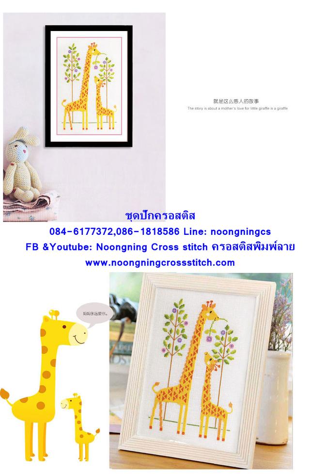 ร้าน Noongning Cross stitch ครอสติสพิมพ์ลาย จำหน่ายอุปกรณ์ครอสติส ภาพติดเพชร1341 2