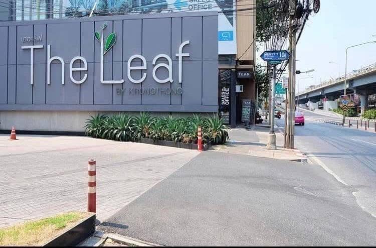 ขายคอนโดเดอะลีฟ พัฒนาการ-รามคำแหง 2