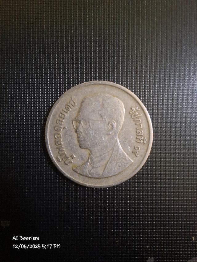 เหรียญ 1บาท ปี2536 เศียรเล็กรุ่นหายาก(แม่เหล็กไม่ดูด)