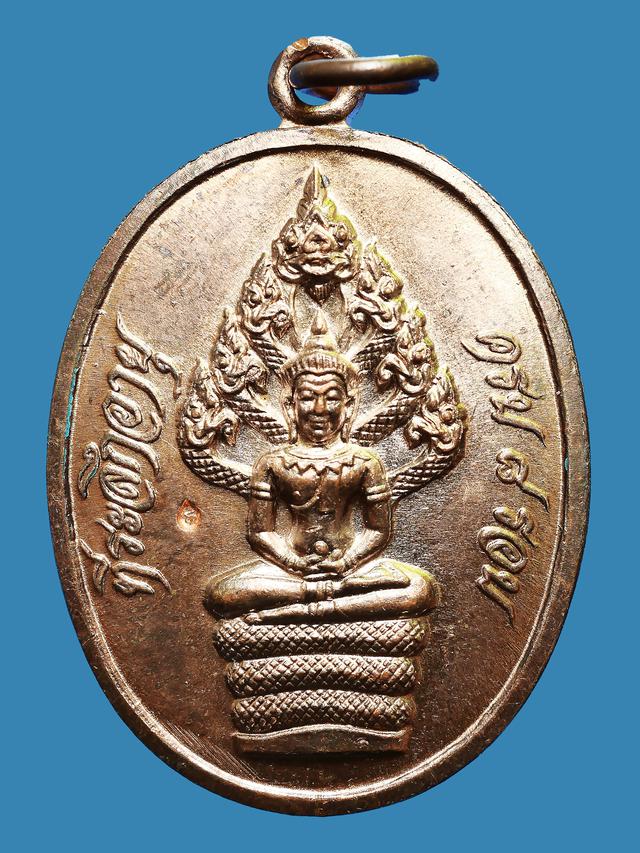 เหรียญ นาคปรก ไตรมาส 8 รอบ อุ ยาว เนื้อนวะ หลวงปู่ทิม วัดละหารไร่ ปี 2518...สวยเดิมๆ 1