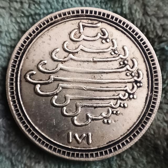 เหรียญยาซิน 9 เหรียญเครื่องรางอิสลาม ของสะสมอิสลาม 2