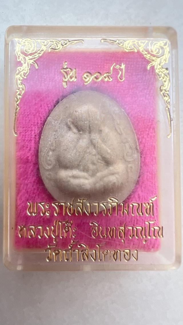 หลวงปู่โต๊ะ วัดถ้ำสิงโตทอง ราชบุรี รูปที่ 3