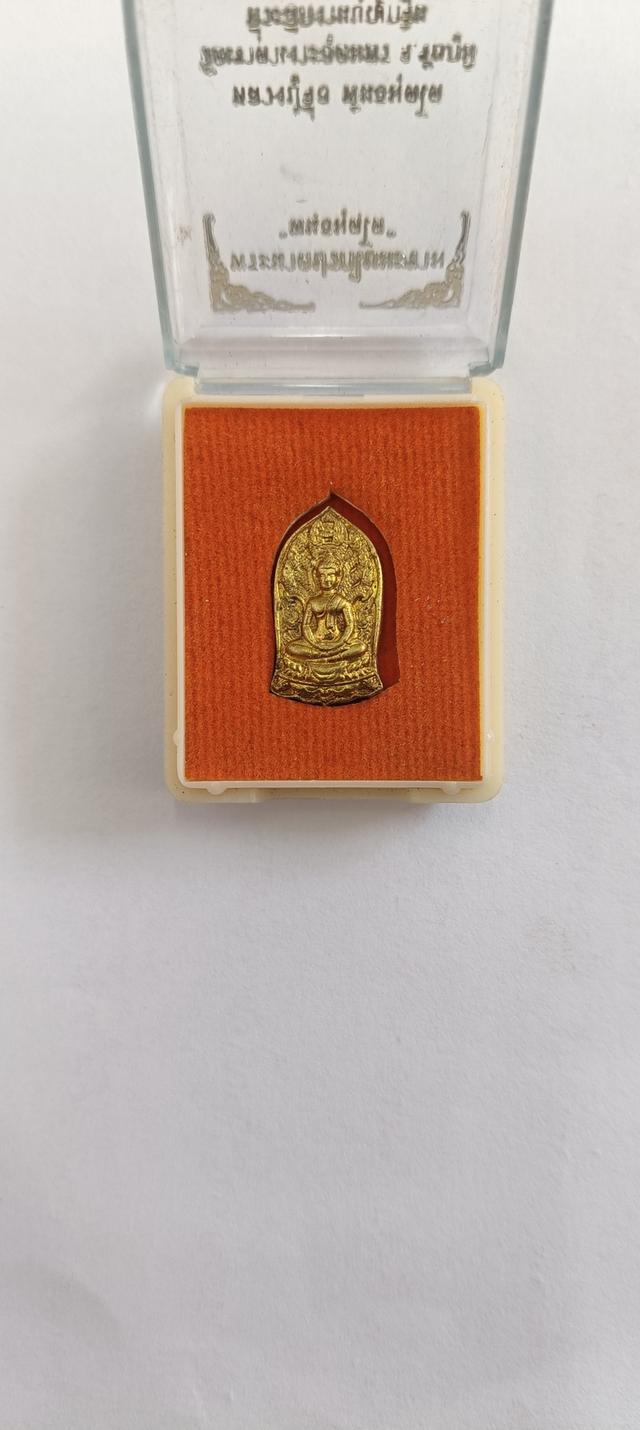 พระนาคปรกใบมะขาม "พันธมุตโต" รูปที่ 3