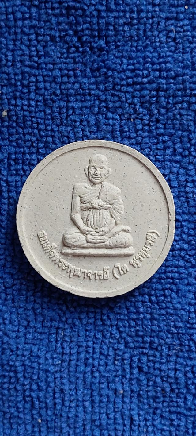 พระผงจันทร์ลอยสมเด็จโต วัดเกษไชโย