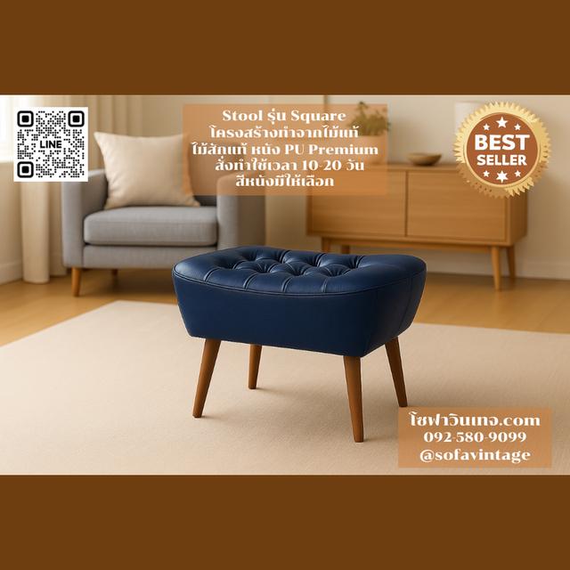 สตูลบาร์ รุ่น Square Stool วินเทจไม้สัก งานดึงกระดุม เหมาะแต่งร้าน แต่งบ้าน มีสีหนังให้เลือก วัสดุคุณภาพดี 4