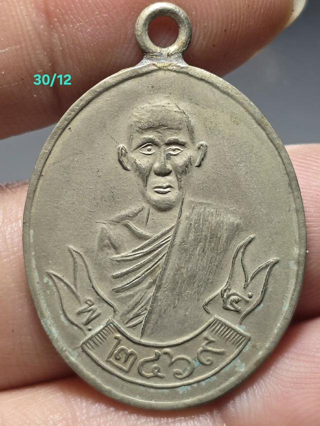 30/12#ขายพระบ้านเก่าเก็บ