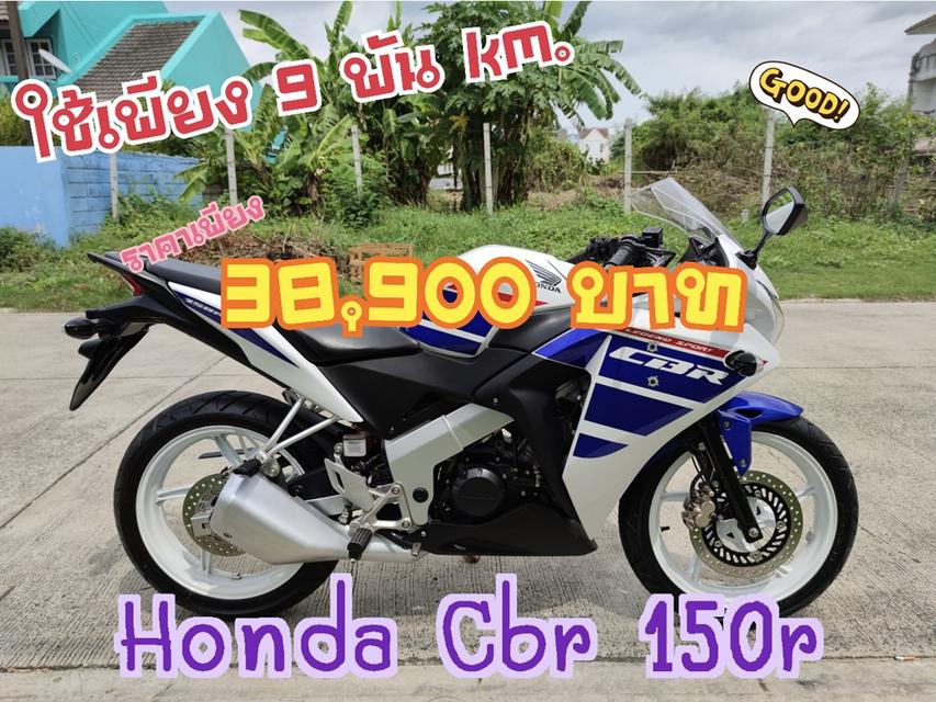 ใช้เพียง 9  พัน km.  Honda Cbr 150r   1