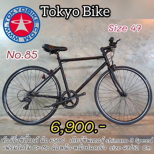 จักรยานญี่ปุ่นมือสอง รูปที่ 4