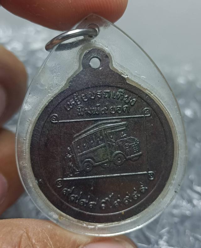 #เหรียญกลมนั่งเต็มองค์ หลวงปู่วรพรตวิธาน วัดจุมพล รุ่นเหยียบรถเดี่ยง พิมพ์9ยอด อายุ 99 ปี๙๙๙๙๙๙๙๙๙ รูปย่อยที่ 2