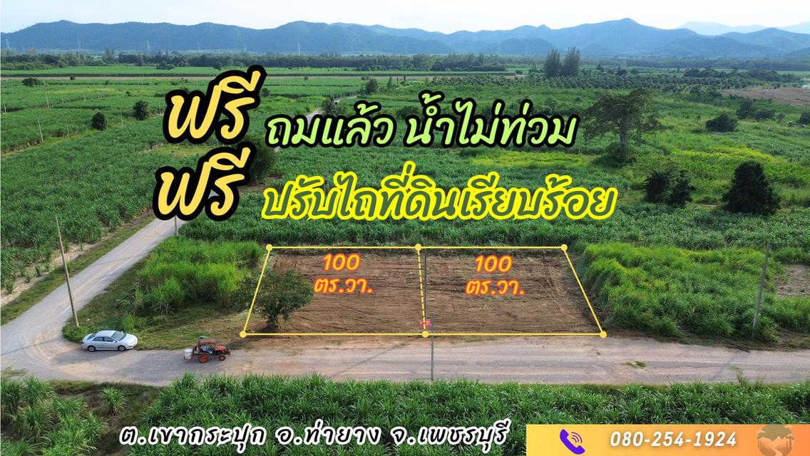 ที่ดินวิวเขา 100ตร.วา 160,000฿ ใกล้โครงการชั่งหัวมัน 1