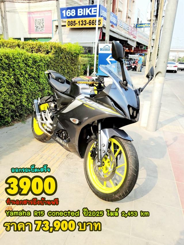 All NEW Yamaha R15 155 VVA Connected ปี2025 สภาพเกรดA 2453 km เอกสารพร้อมโอน