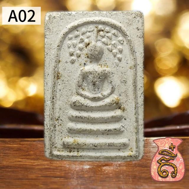 สมเด็จปรกโพธิ์ หลวงพ่ออุ่น วัดตาลกง ปี2545 ผสมผงกระดูกนางพันธุรัตน์