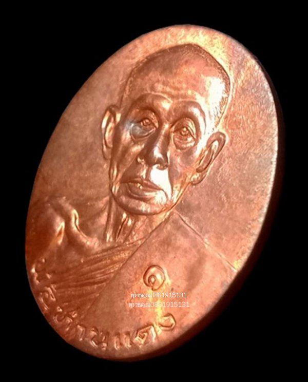 เหรียญรุ่นแรกพ่อท่านแดง วัดโคกทราย สงขลา ปี2540 2