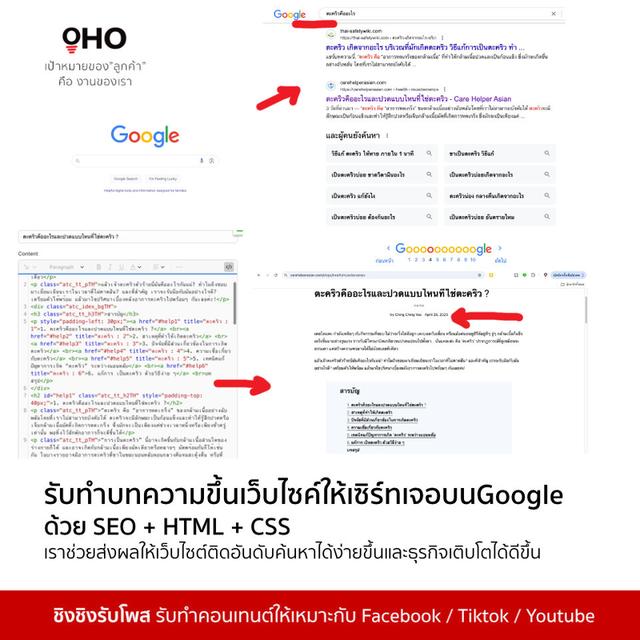 ชิงชิงรับทำcontent รับโพส รับทำคอนเทนต์ Facebook และโซเชียลต่างๆ