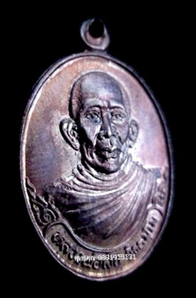 เหรียญรุ่นแรกหลวงพ่อเงิน วัดโพรงงู พัทลุง ปี2537 2