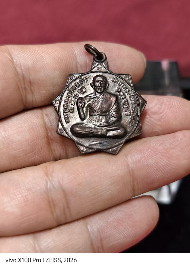 เหรียญจักร (กงจักร) หลวงพ่อเต้า วัดเกาะวังไทร หลังหลวงพ่อแช่ม วัดตาก้อง ปี 2528