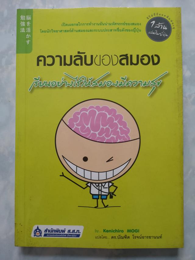 ขายชุดหนังพัฒนาตัวเอง จิตวิทยา รูปที่ 5