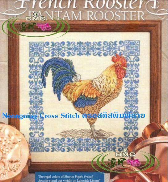 ร้าน Noongning Cross stitch ครอสติสพิมพ์ลาย จำหน่ายอุปกรณ์ครอสติส ภาพติดเพชร1926