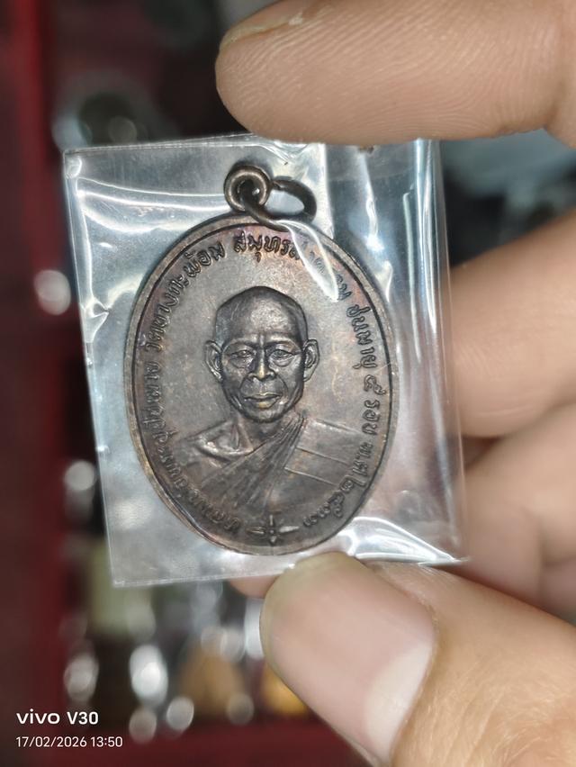 พระเครื่องของสะสมของเก่า รูปที่ 5