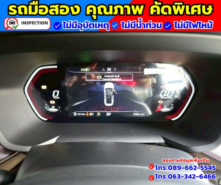 🚗ปี2024 MG MG5 1.5 X  👑รุ่น X Sunroof i-smart fulloption 🛎️ไมล์แท้ 29,xxx กม. 13