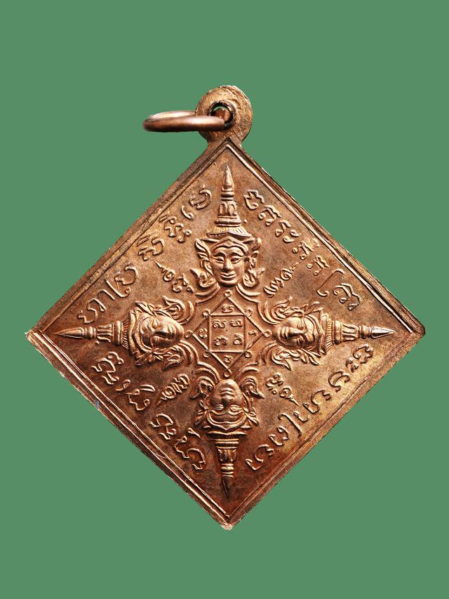 เหรียญพรหมสี่หน้า หลวงปู่หมุน วัดบ้านจาน พิธีมหาจักรพรรดิ ปี 2545...สวยแชมป์