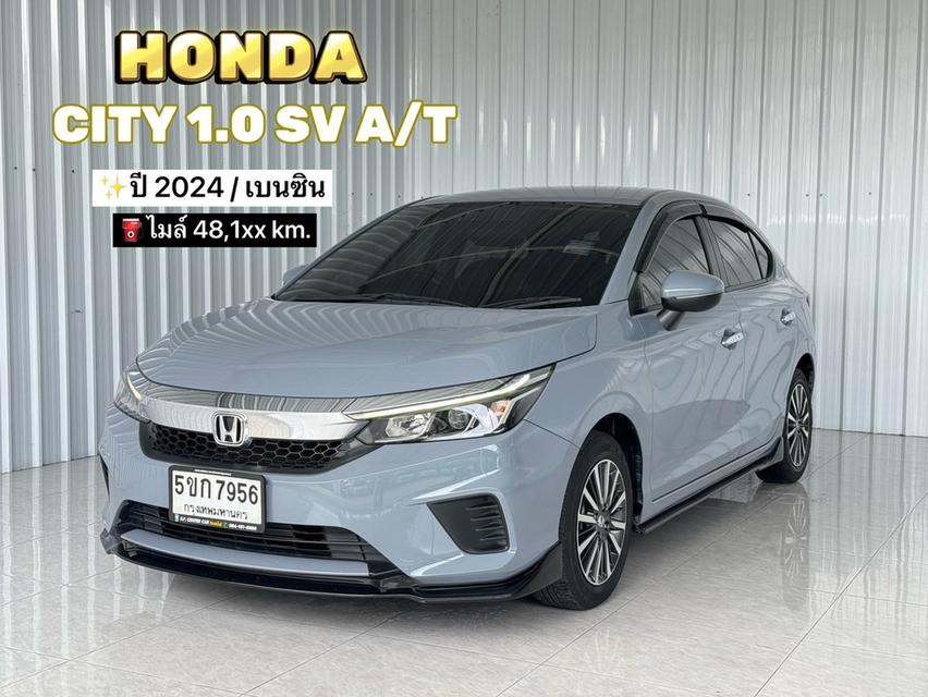 ติดบูโร จัดไฟแนนท์ได้ ♥️มีดาวน์เริ่ม 80,000 ♥️Honda City 1.0SV Turbo