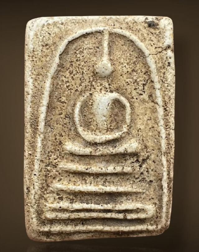 พระสมเด็จวัดระฆังพิมเส้นด้าย