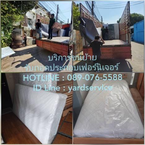 ***  YARD  Moving  รถรับจ้างขนของ บริการขนย้ายบ้าน รับถอดประกอบเฟอร์นิเจอร์ ขนย้ายบูธ คืองานของเรา  089-076-5588  , 086-335-1256