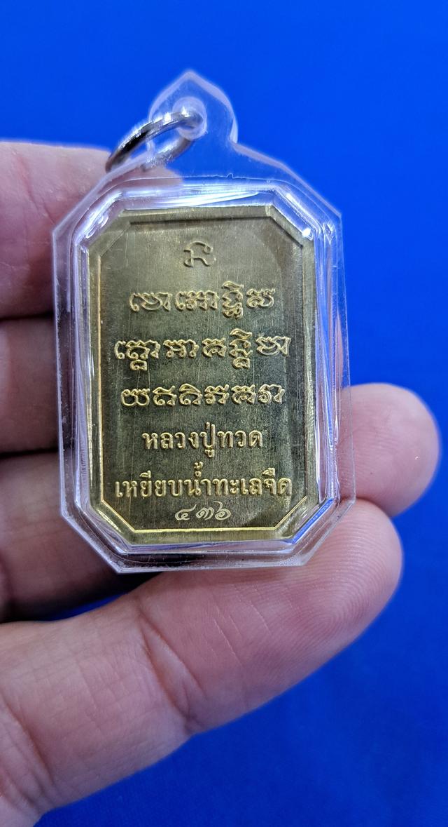 #เหรียญหลวงปู่ทวด 8เหลี่ยมรุ่นเศSษฐี168ลป.ศิลา ปลูกเสก ณ.ธรรมมะอุทยาน   ปี2568เนื้oทองทิwย์ ลงยา รูปที่ 2