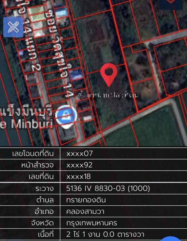 ขายที่ดินเปล่า 2 ไร่ 1 งาน ซอยวัดสุขใจ 14 ตารางวาละ 6,500 บาท 3