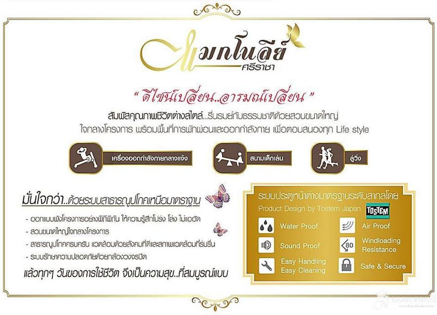 โครงการ แมกโนลีย์ ศรีราชา Magnolie Sriracha ให้เช่า/ขาย บ้านเดี่ยว 2 ชั้น 47.8 ตร.วา 3 ห้องนอน 3 ห้องน้ำ ตกแต่งครบพร้อมเข้าอยู่ ใกล้สวนเสือศรีราชา 10