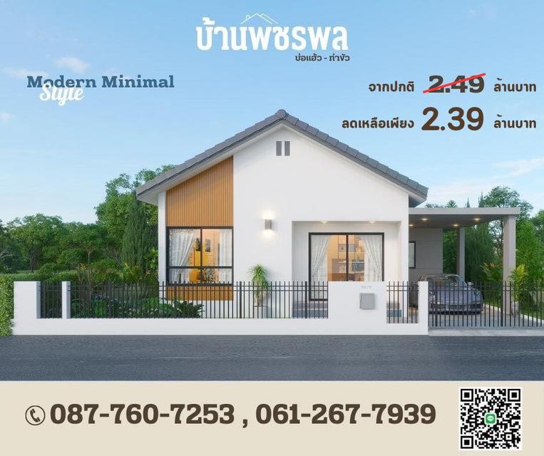 WC01-1 โครงการบ้านพชรพล 1 ชั้น ลำปาง 1