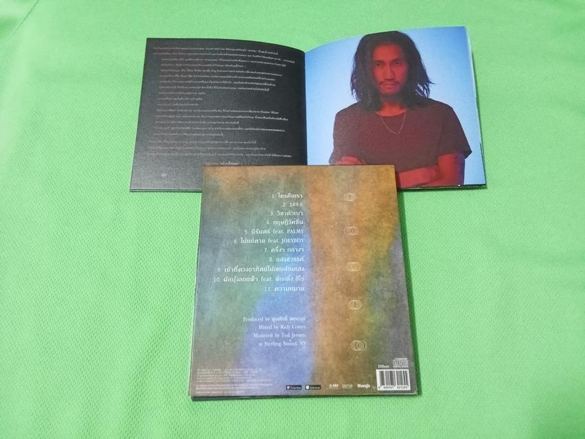 CD เพลง BodySlam